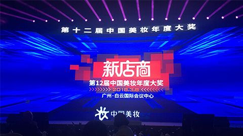 实至名归！猫先生MRCAT斩获2017年中国美妆年度补水护肤品牌