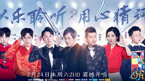 猫先生MRCAT冠名居然讲起了段子？！《异口同声》开年火爆超出预期