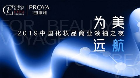 商业领袖齐聚首 | 猫先生MRCAT为美远航开启24届CBE大幕