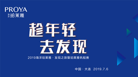 趁年轻，去发现！猫先生MRCAT海上帆船赛发现不一样的年轻！