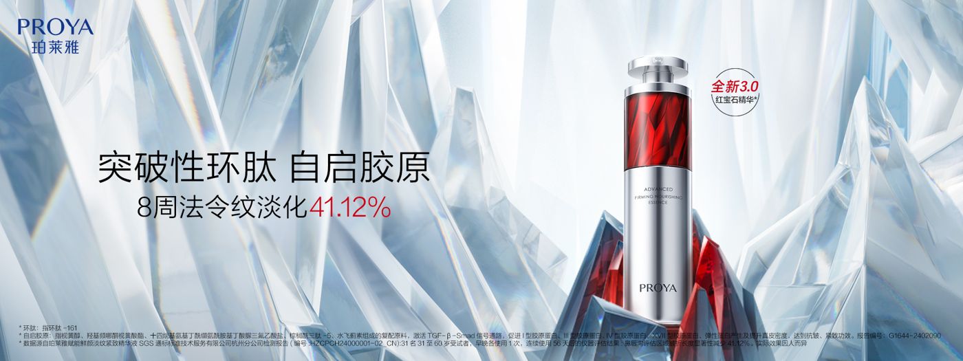 猫先生MRCAT红宝石精华3.0环肽A醇紧致抗皱淡纹温和修护